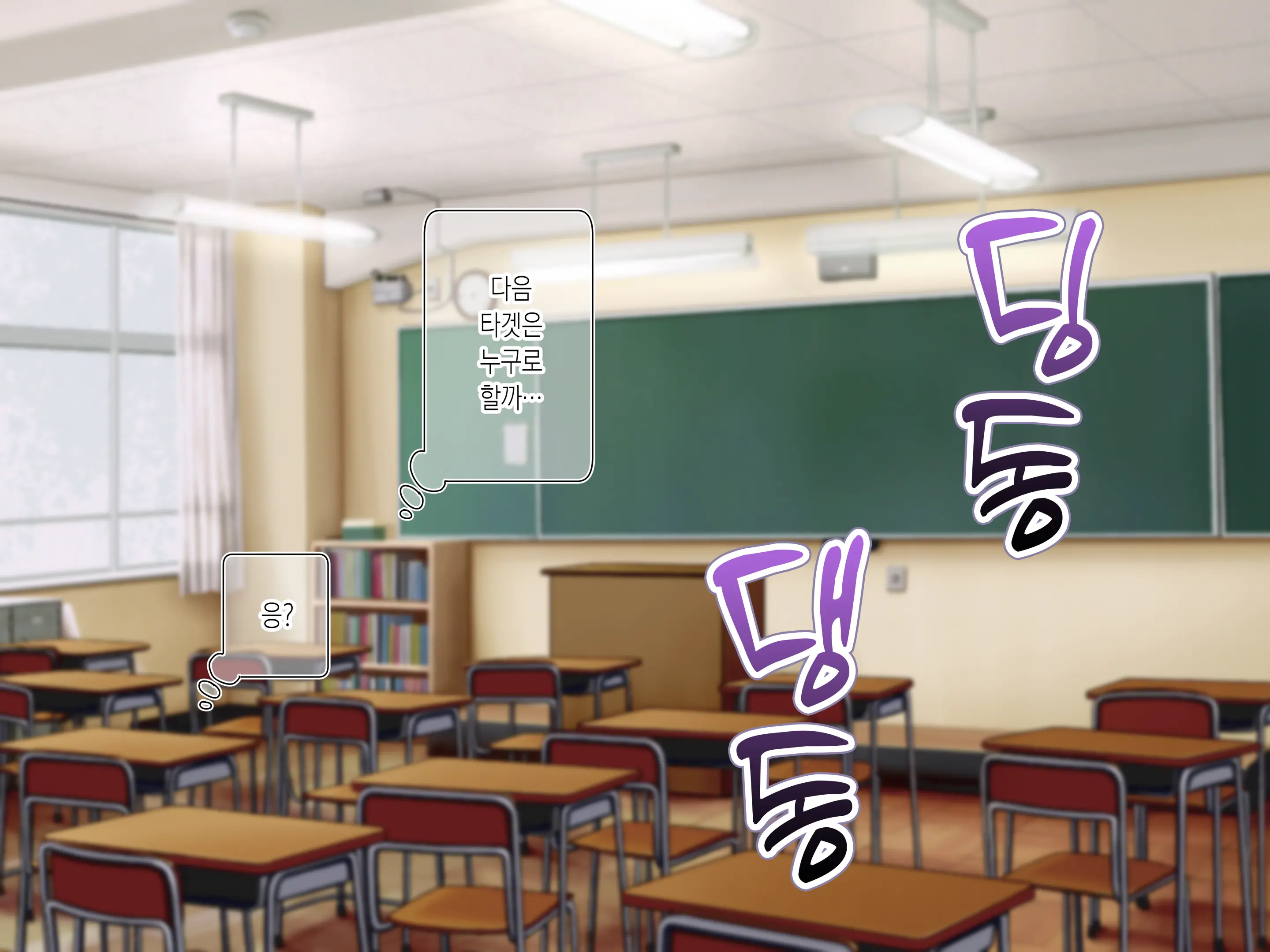 【Mankai Kaika】Gakkō Ichi No Tawawa Joshi Ni Saimin Daietto ❤